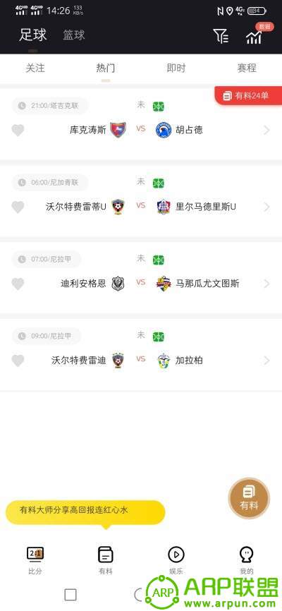 海星体育