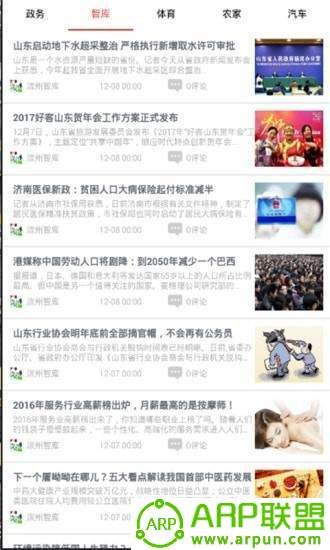 东营网
