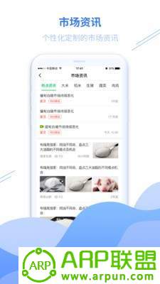 丰县农务通
