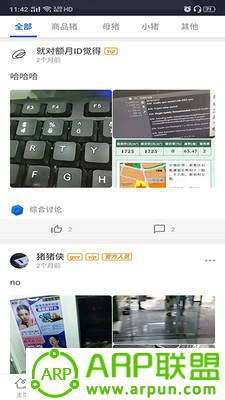 养猪圈