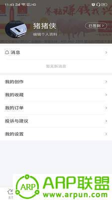 养猪圈