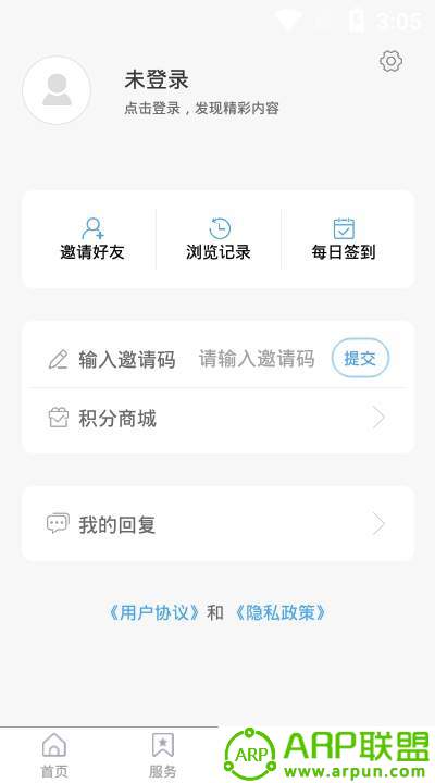 爱寒亭