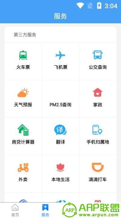 爱寒亭
