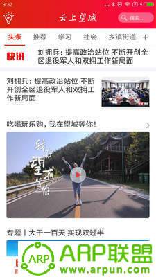 云上望城