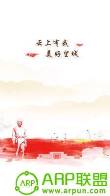 云上望城
