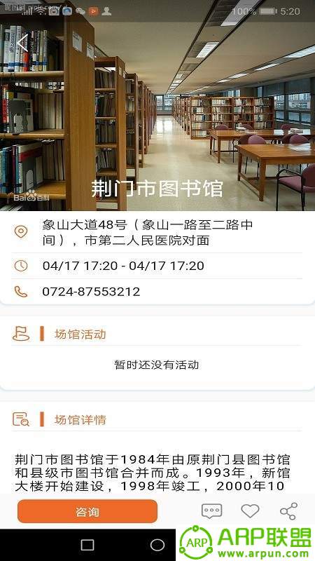 荆门文旅云