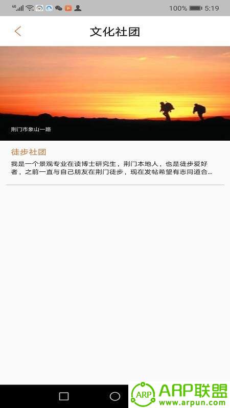 荆门文旅云