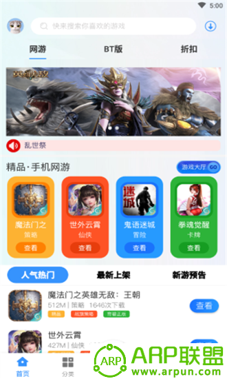互悦游戏