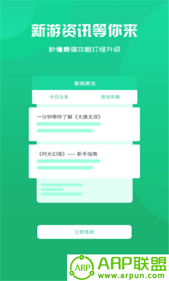 互悦游戏
