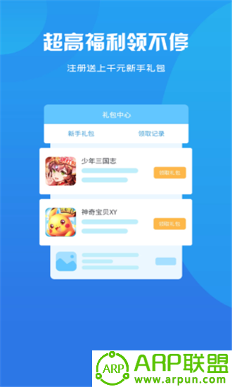 互悦游戏