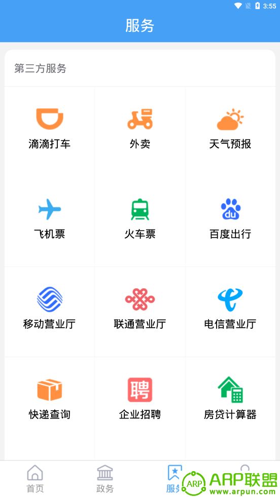 商河融媒