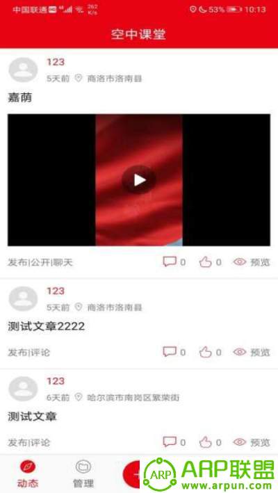 龙江记者