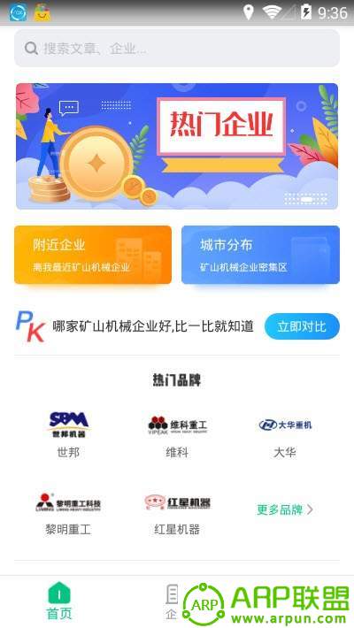矿机之家