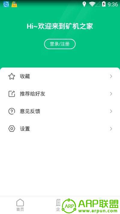 矿机之家