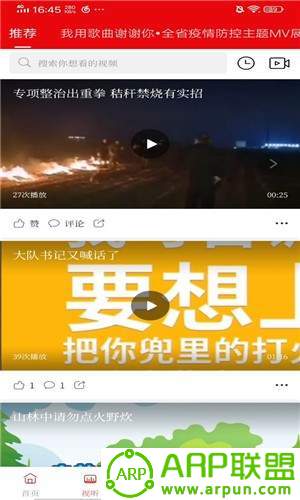 康平融媒