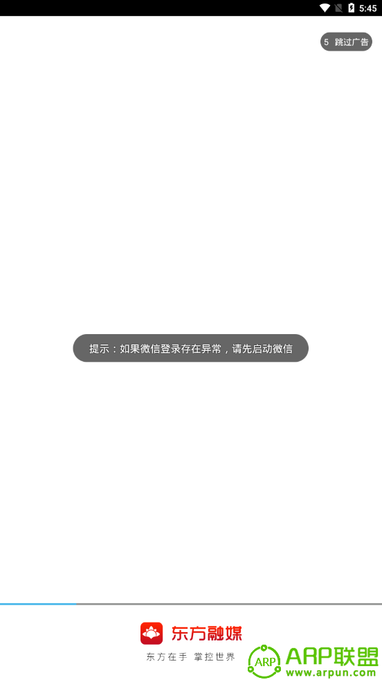 东方融媒