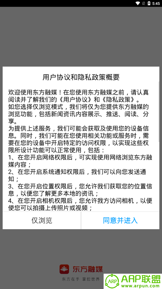 东方融媒