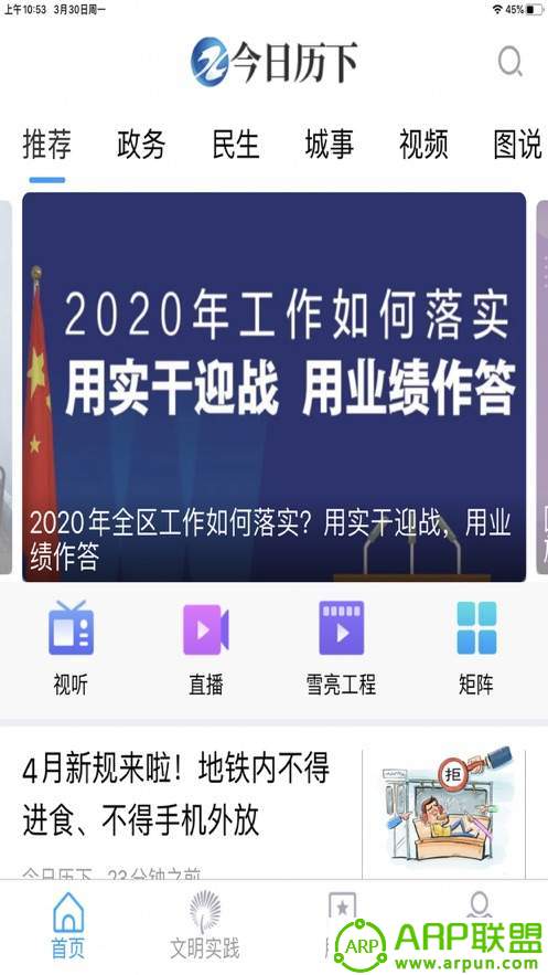今日历下