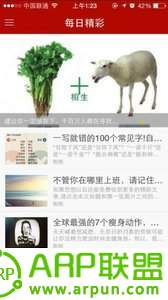 每日精彩
