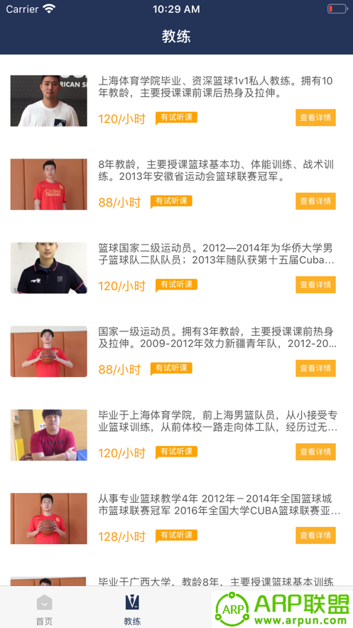 风行体育