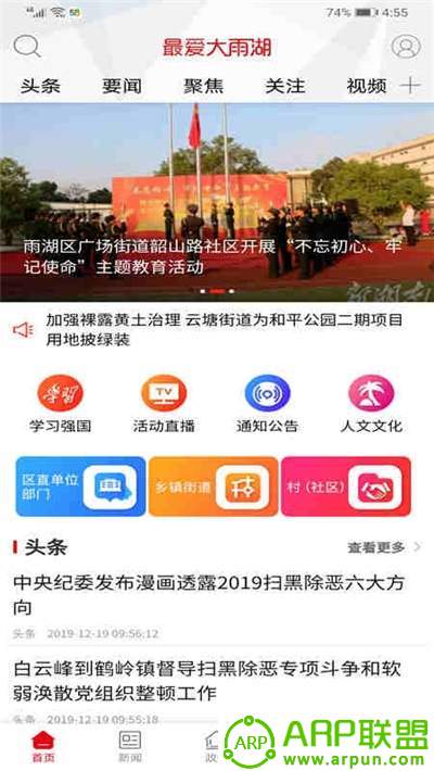 最爱大雨湖