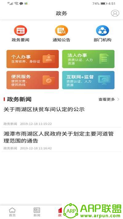 最爱大雨湖