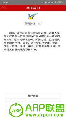美丽开远