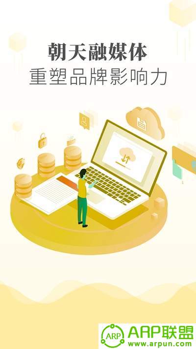 爱朝天