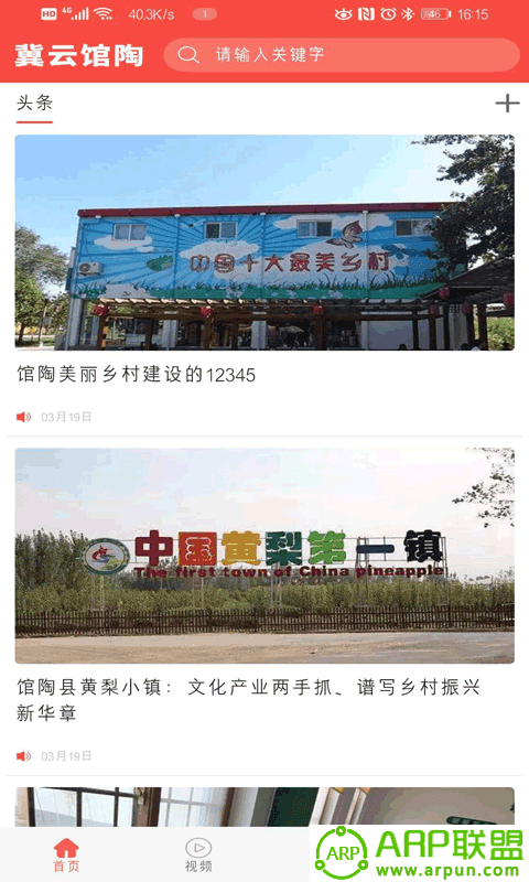 冀云馆陶