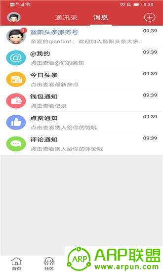 暨阳头条
