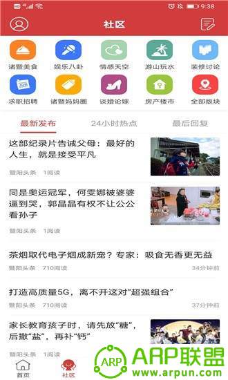 暨阳头条