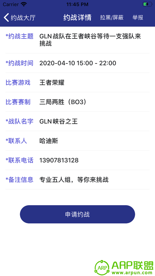 天友电竞