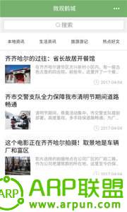 微观鹤城