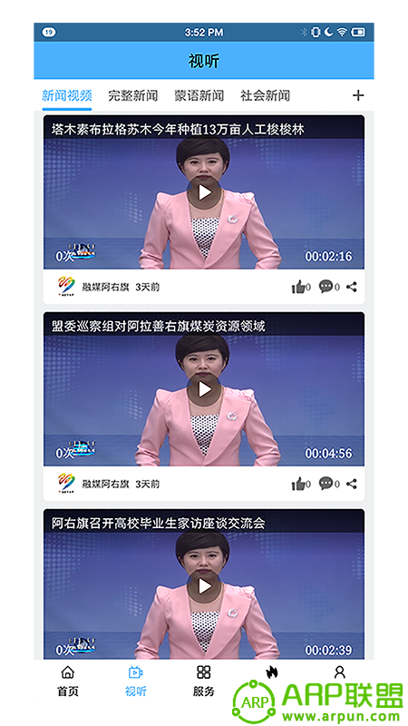 融媒阿右旗