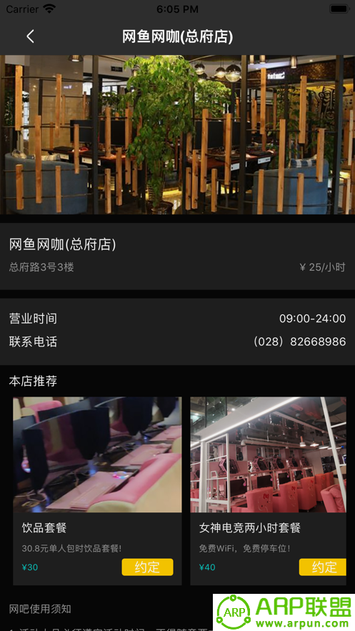 头号电竞