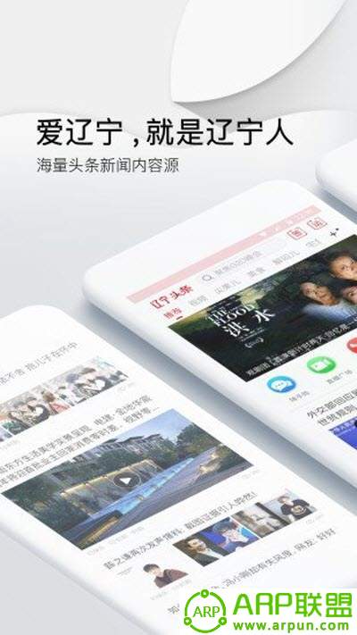辽宁头条