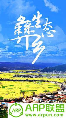 彝韵峨山