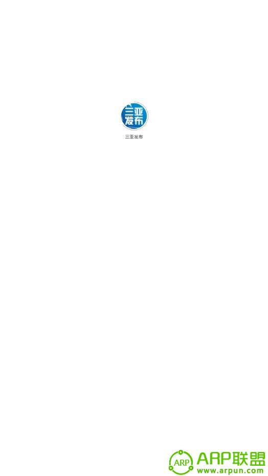 三亚发布