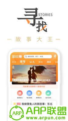 淘故事