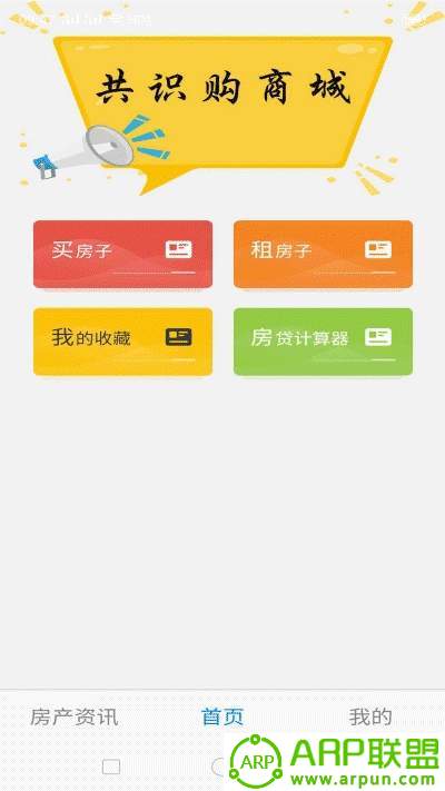 共识购