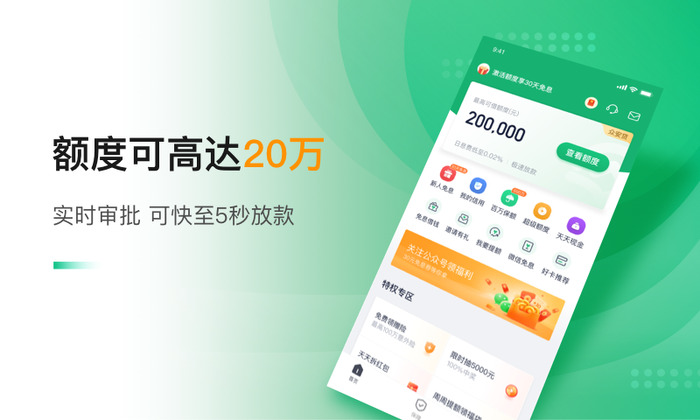众安小贷截图2