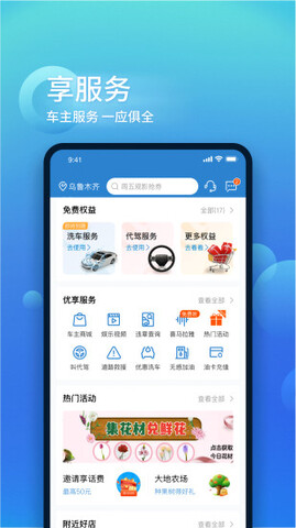 大地保险app软件
