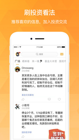 持股帮