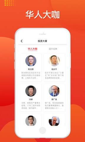 好人好股
