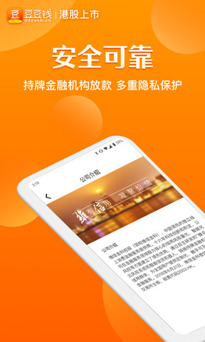 豆豆钱app