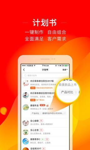 向日葵保险app最新版本