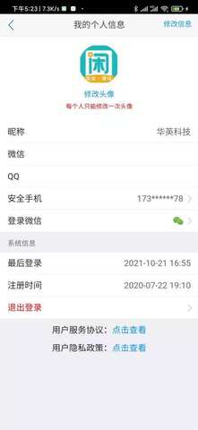 趣闲赚app官网版