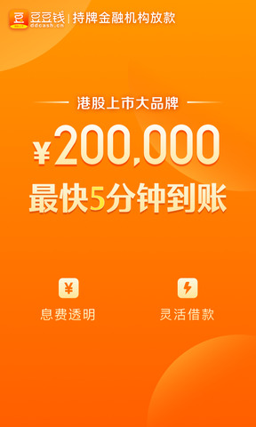 豆豆钱app