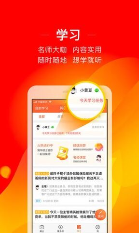 向日葵保险app最新版本