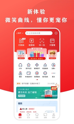 云闪付软件